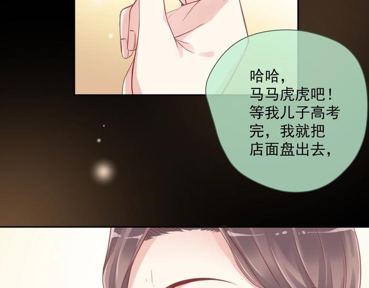 第7话 珍惜当下90