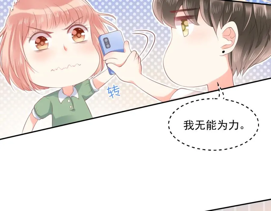 第19话 私人感情32
