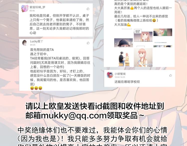 第8话 我的愿望？不，我们的101