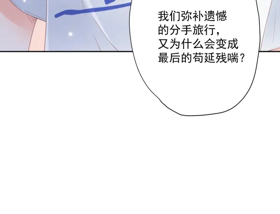 第21话 身不由己65