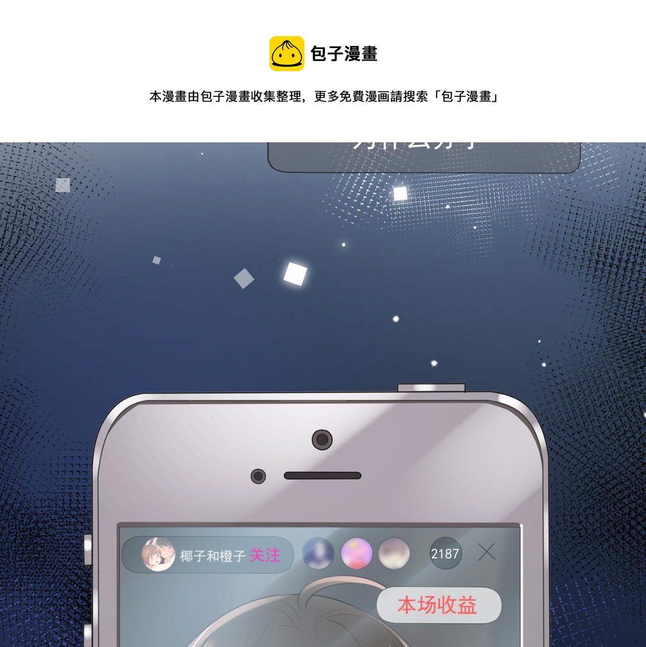 第28话 怼90