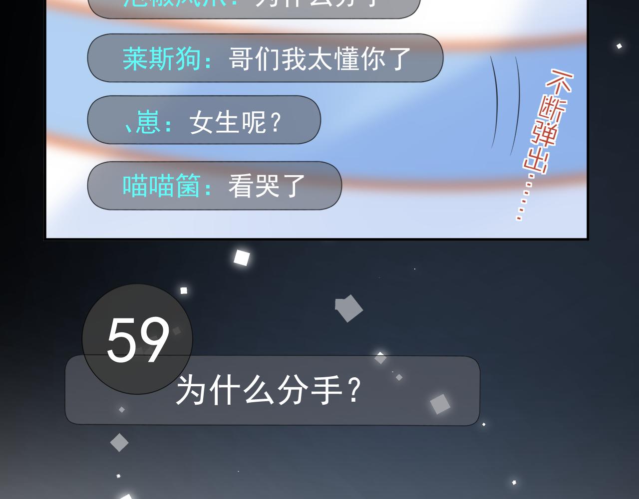 第28话 怼87