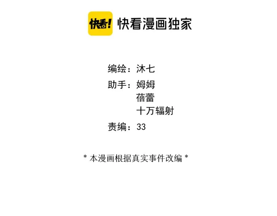 第18话 纯粹的爱7