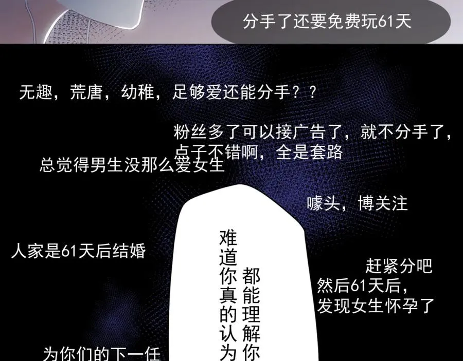 第19话 私人感情65