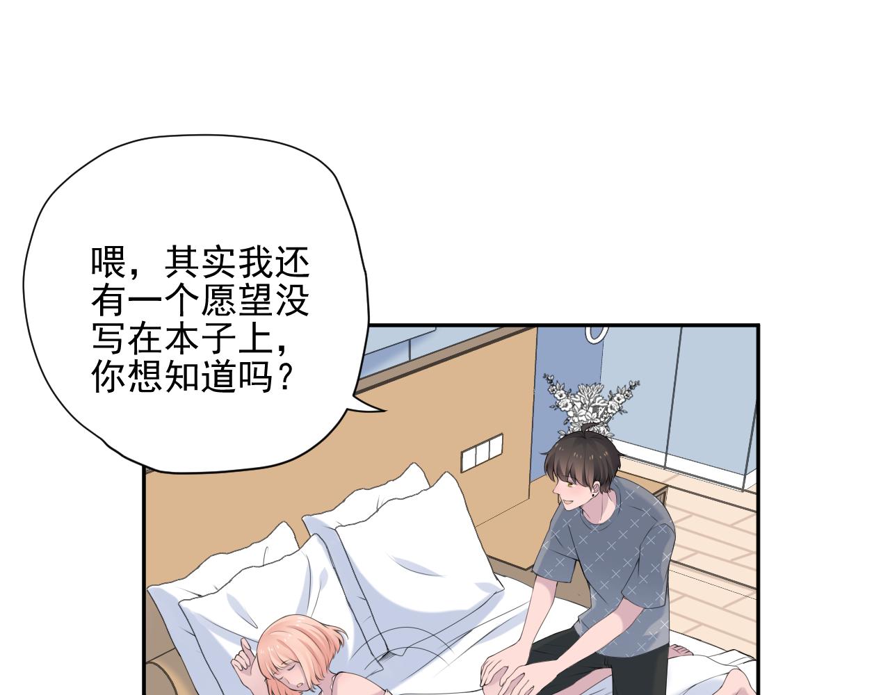 第33话 大姨妈9