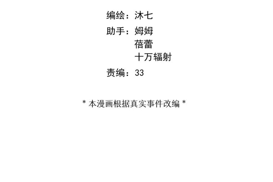 第21话 身不由己6