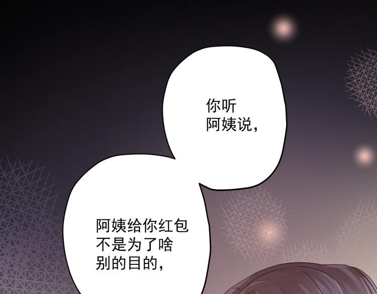 第7话 珍惜当下35
