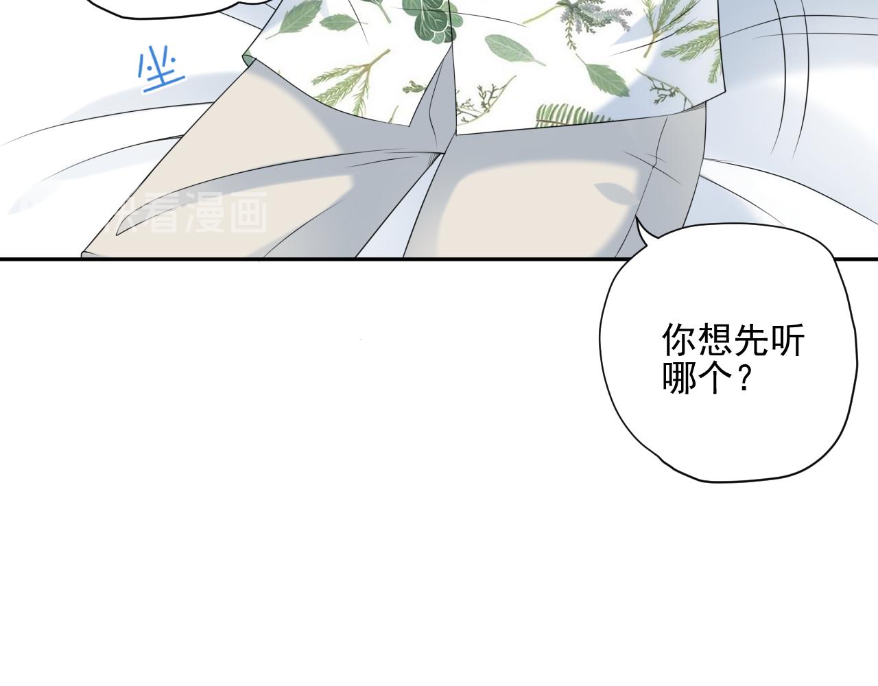 第34话 坏消息43