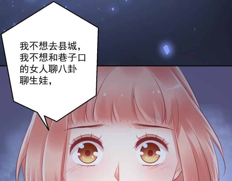 第5话  分手情侣要见父母？！67