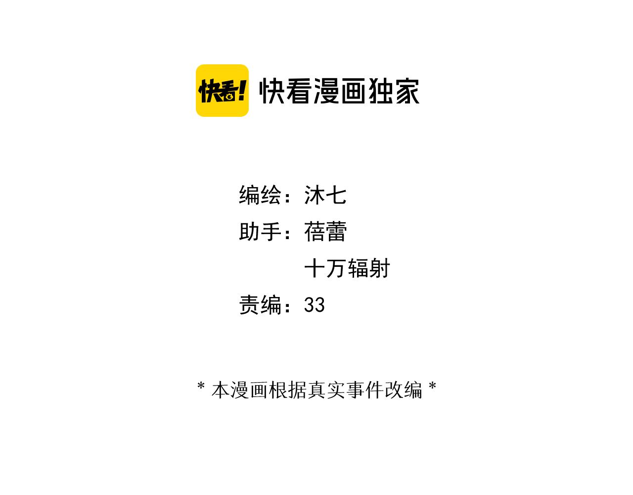 第27话 直播3