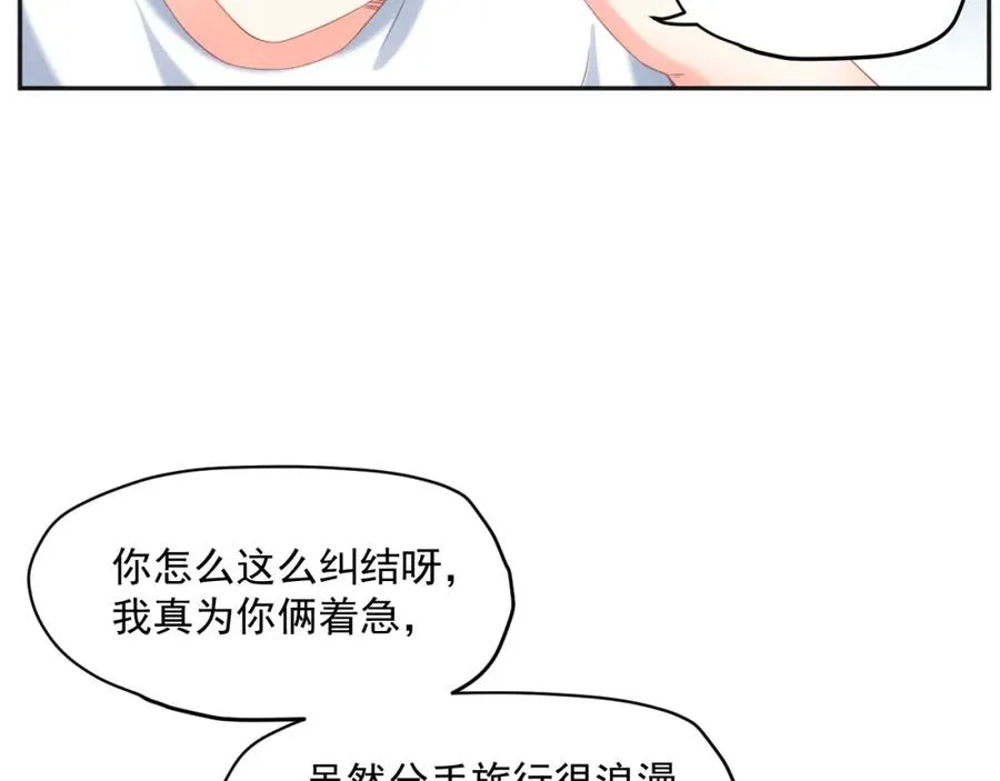 第11话 拆穿46
