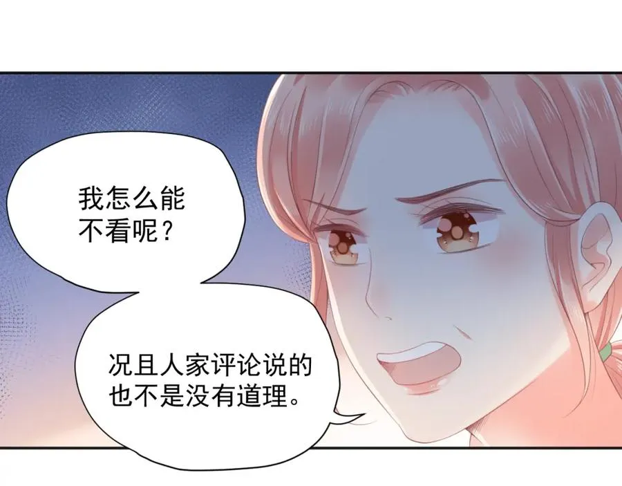 第19话 私人感情49