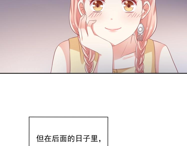 番外 与你的相遇59