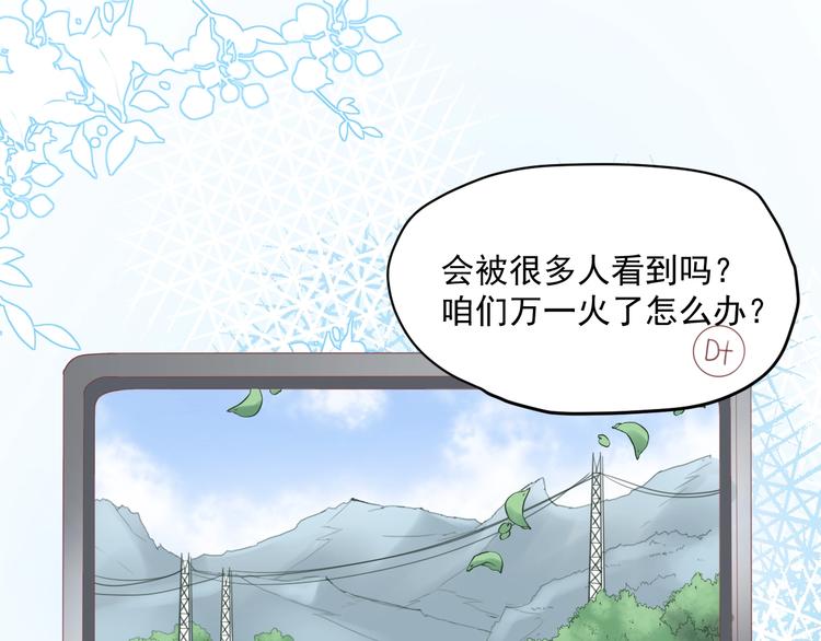 第9话 我们是对方的主人公108
