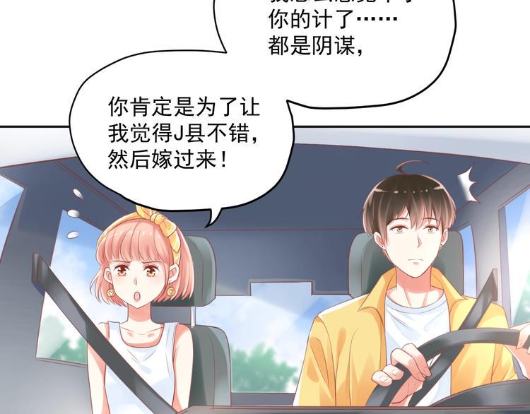第5话  分手情侣要见父母？！46