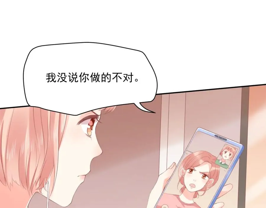 第19话 私人感情59