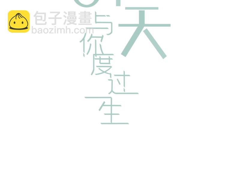 第2话  分手旅行，开始29