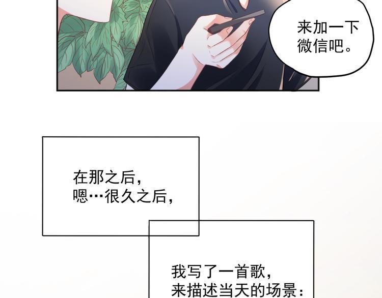 番外 与你的相遇48