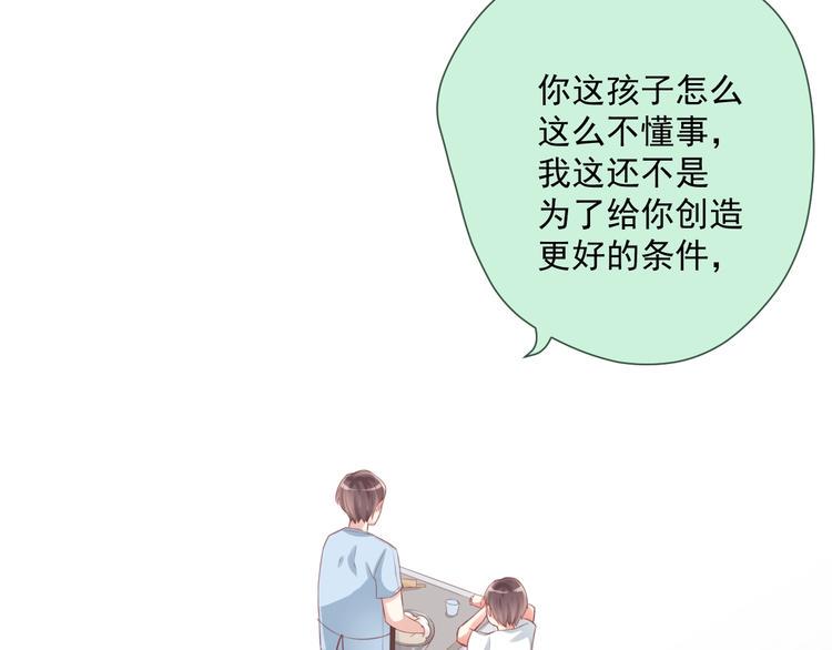第7话 珍惜当下76