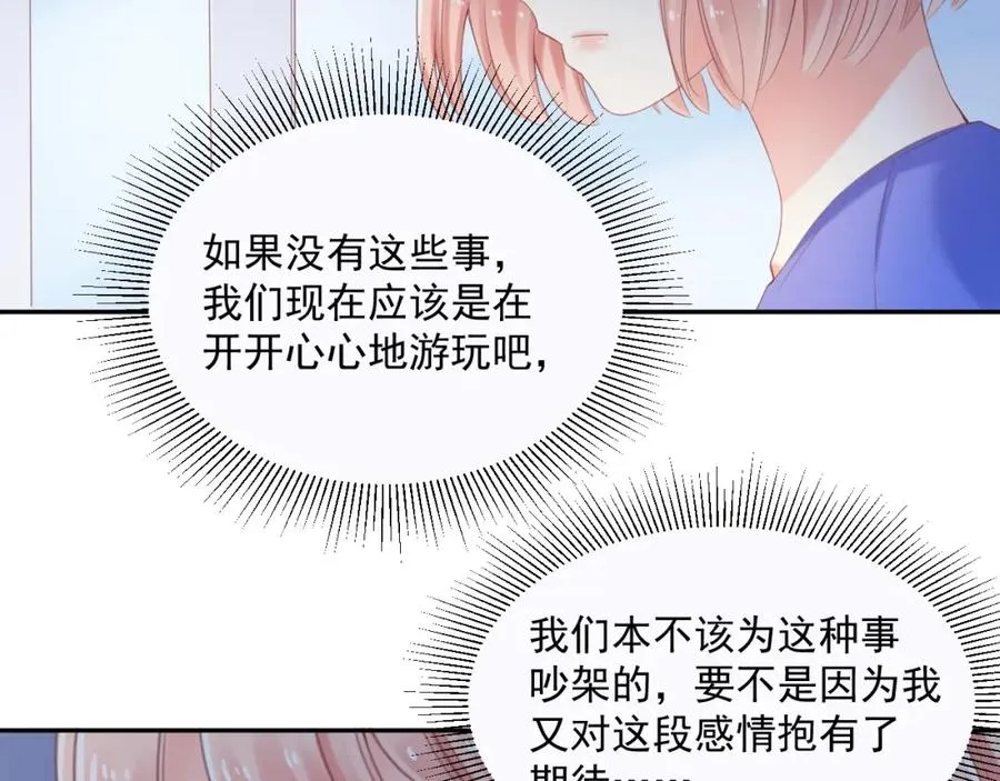 第17话 和好2