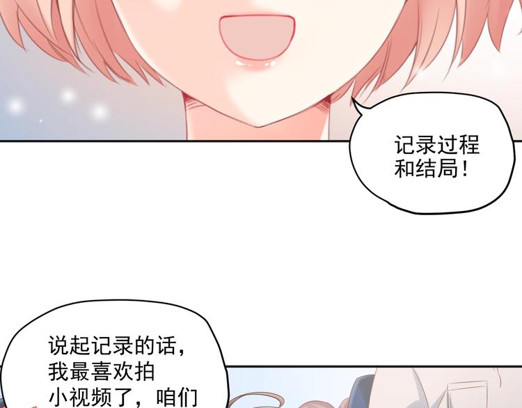 第9话 我们是对方的主人公98
