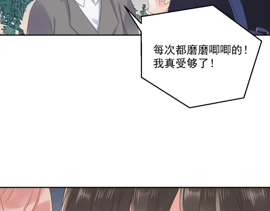 第23话 乐趣无限37