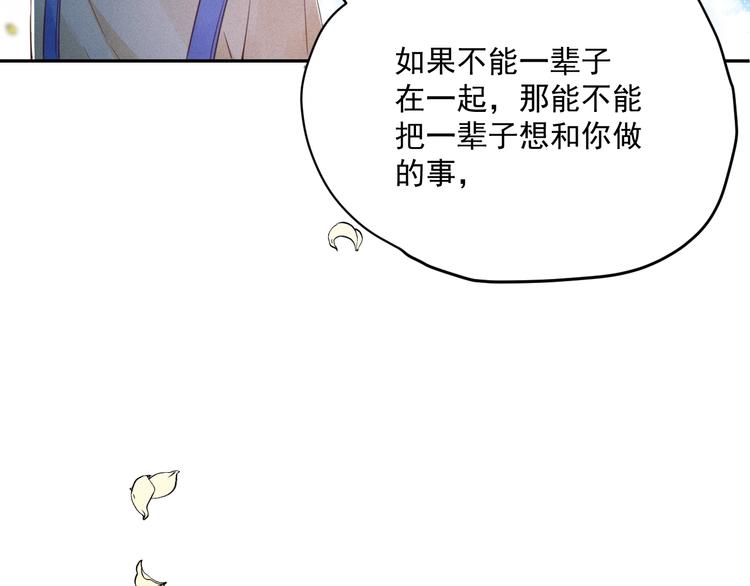 第2话  分手旅行，开始133