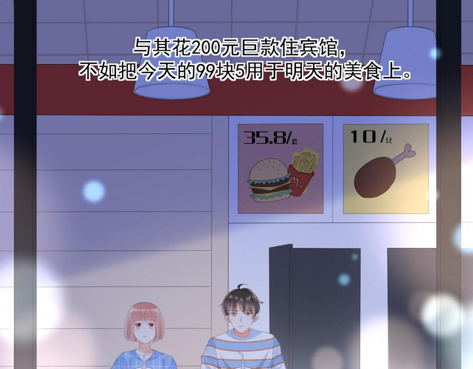 第26话 特大危机！！！56