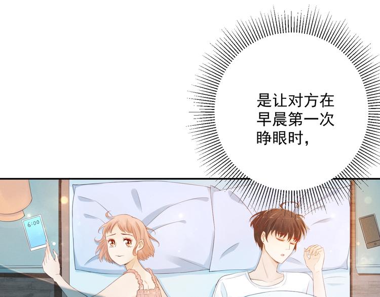第4话  要做个完美情侣吗？18