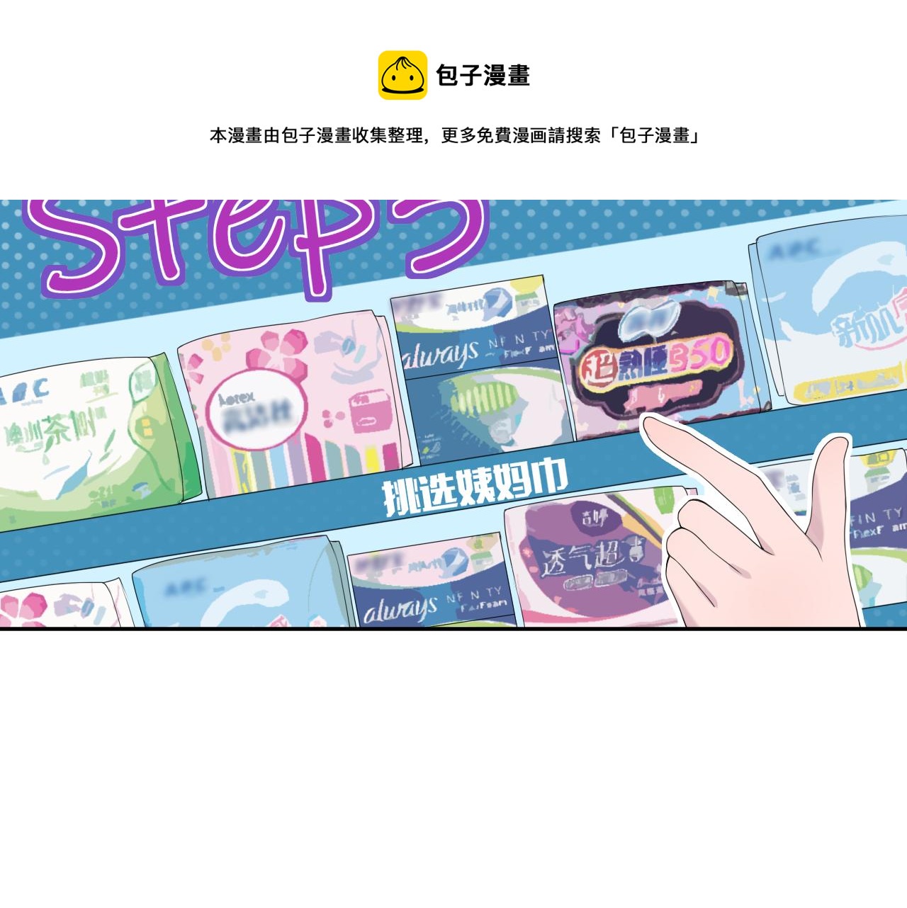 第33话 大姨妈20