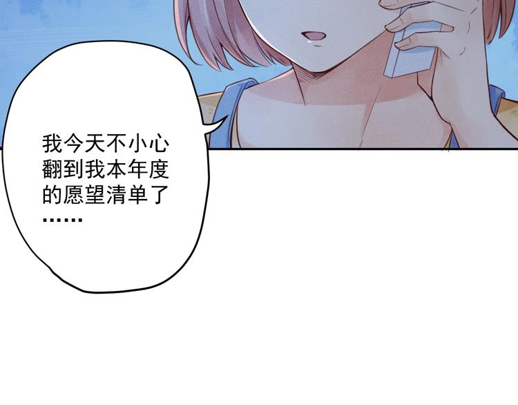第2话  分手旅行，开始47