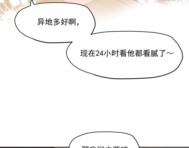 第10话 离不开她91