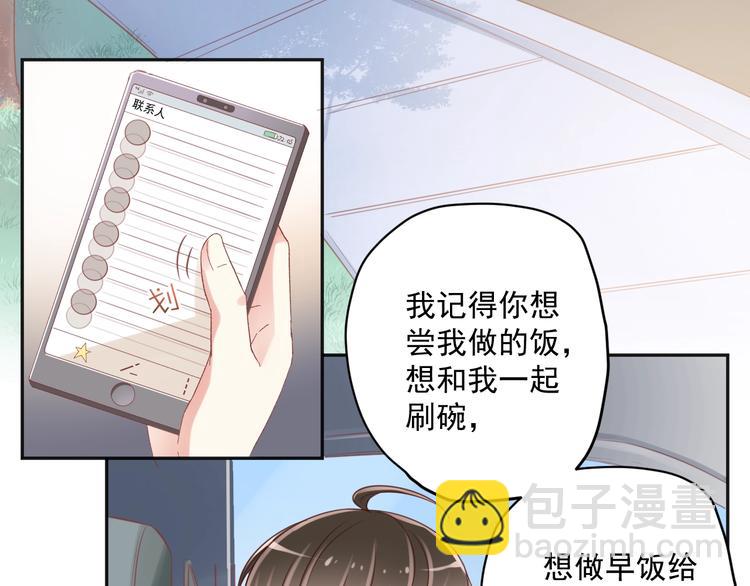 第7话 珍惜当下150