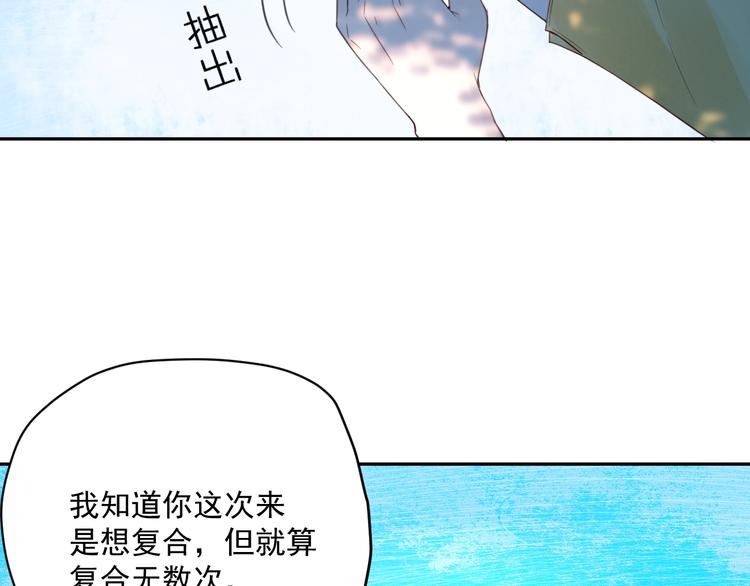 第2话  分手旅行，开始109