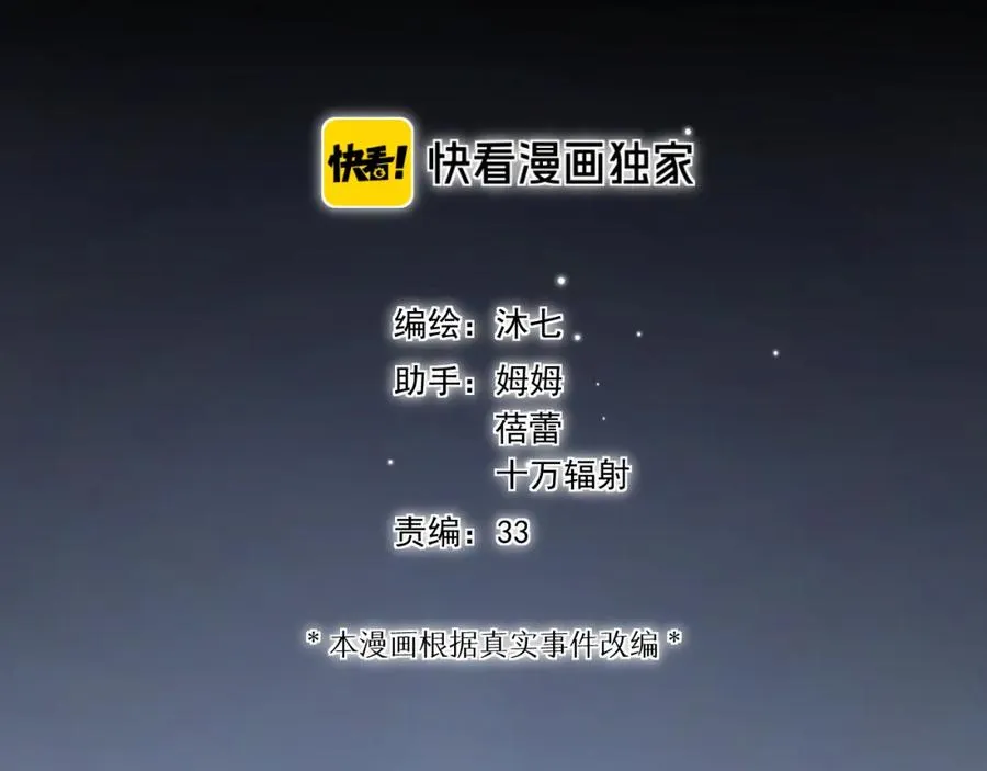 第23话 乐趣无限10