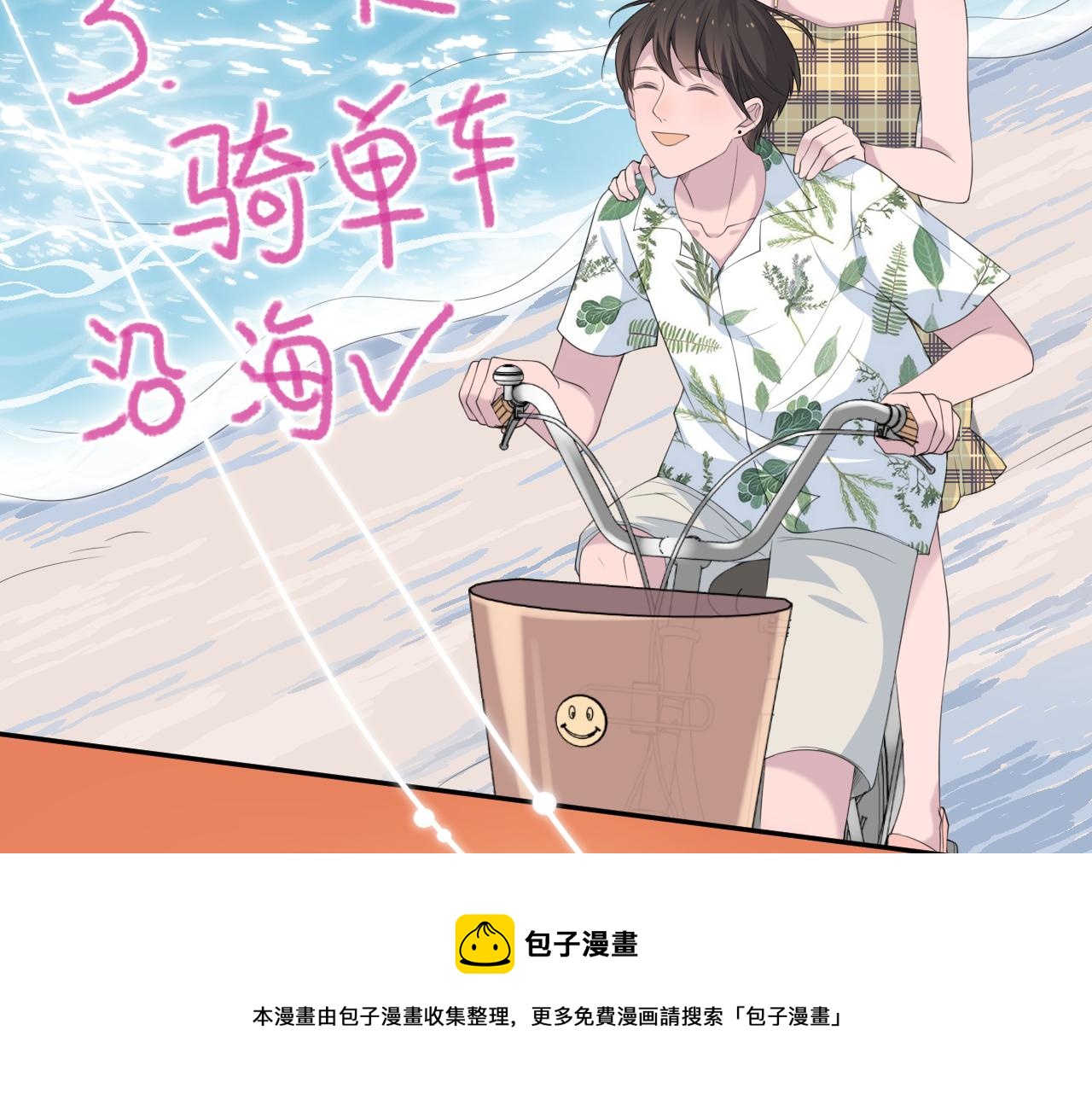 第31话 三亚40