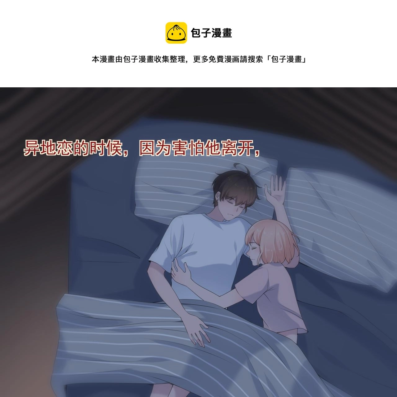 完结篇 停留这一刻0