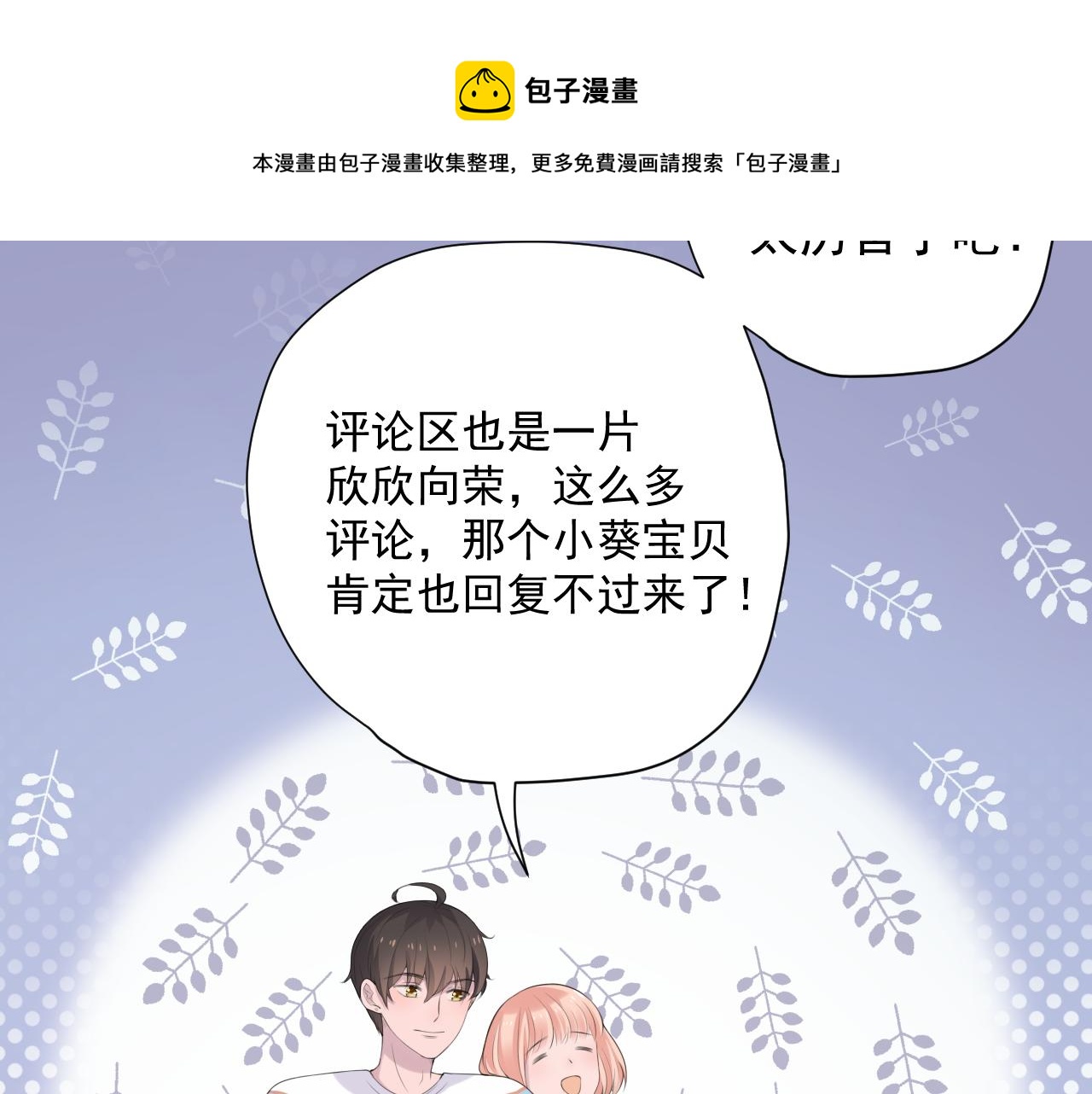 第28话 怼100