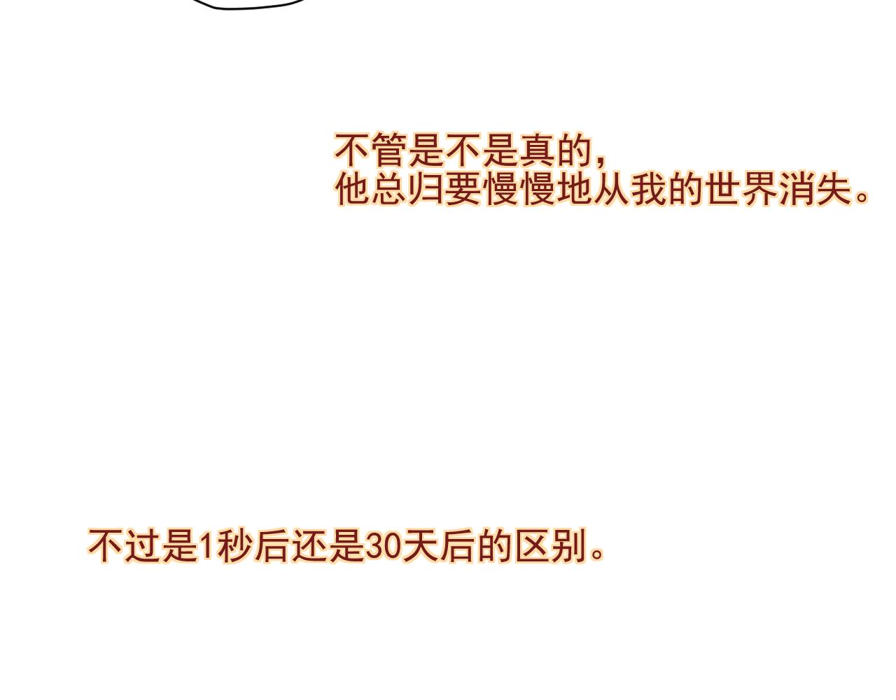 第34话 坏消息14