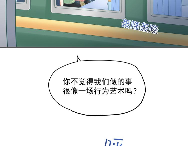 第9话 我们是对方的主人公84