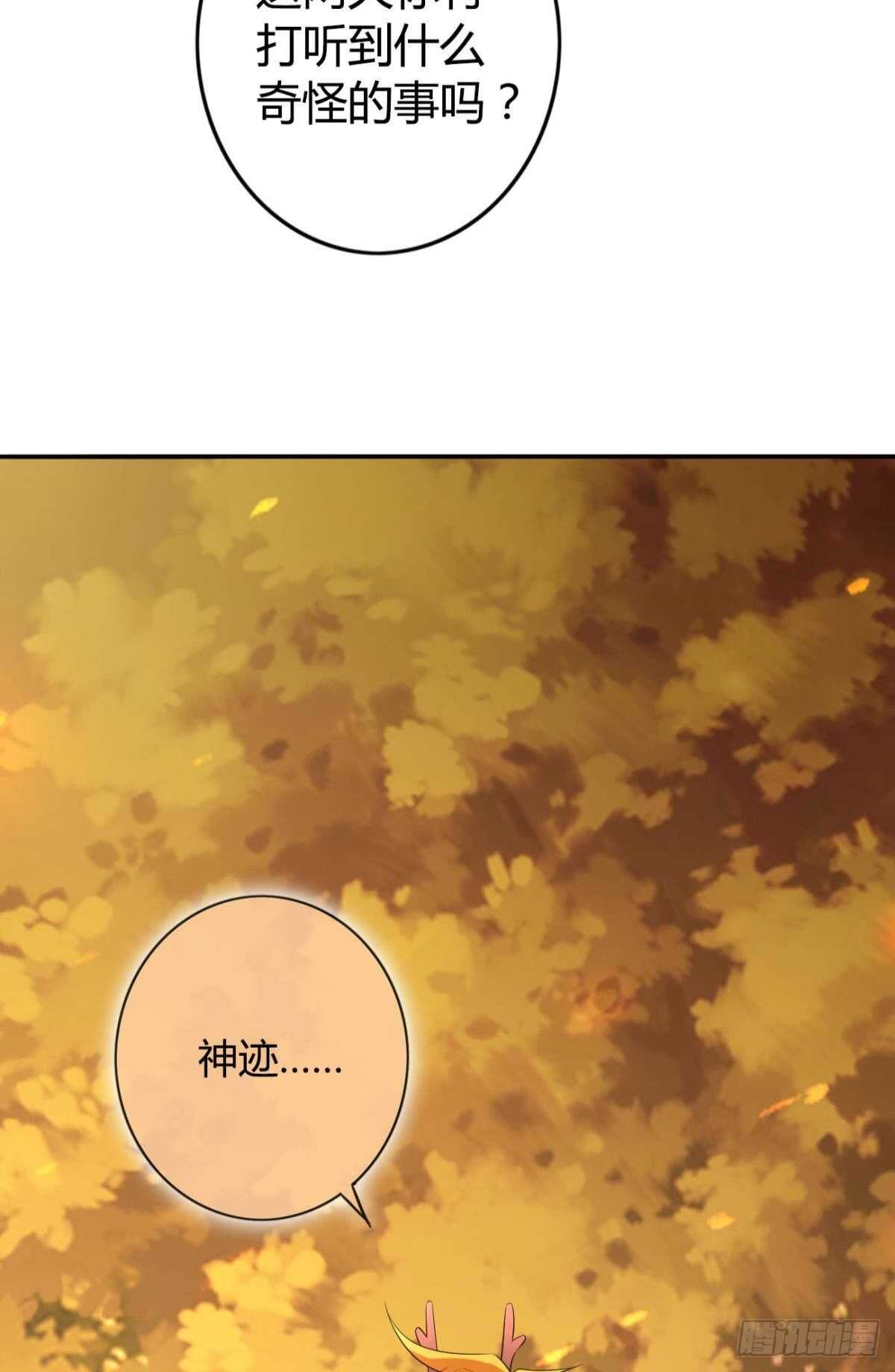 73 杀死“神迹”12