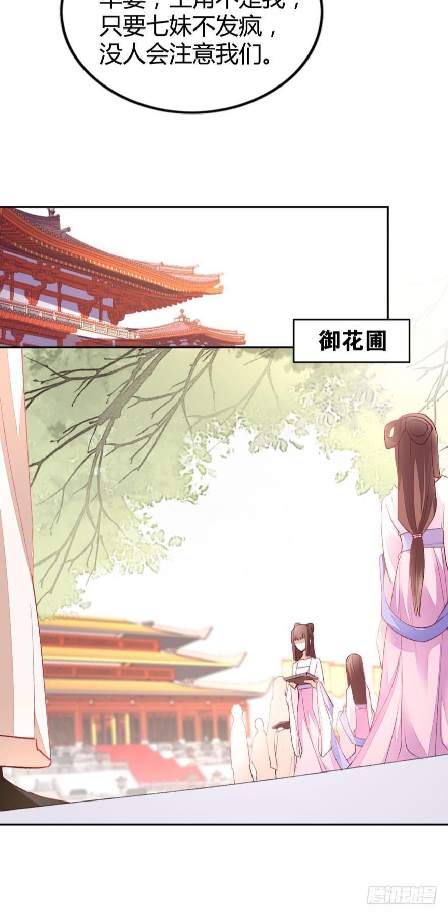 06 七公主13