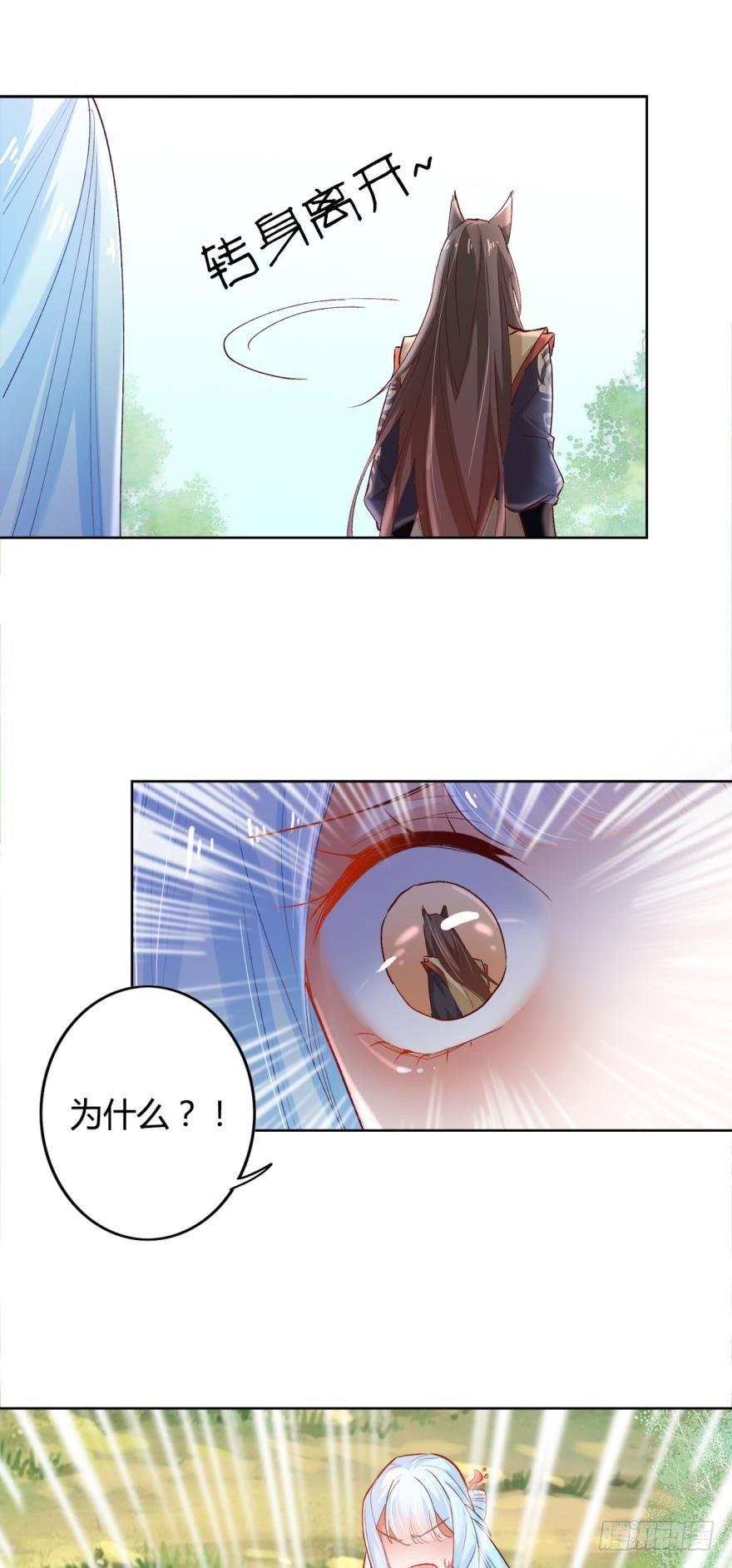 13 无情的胜利者27