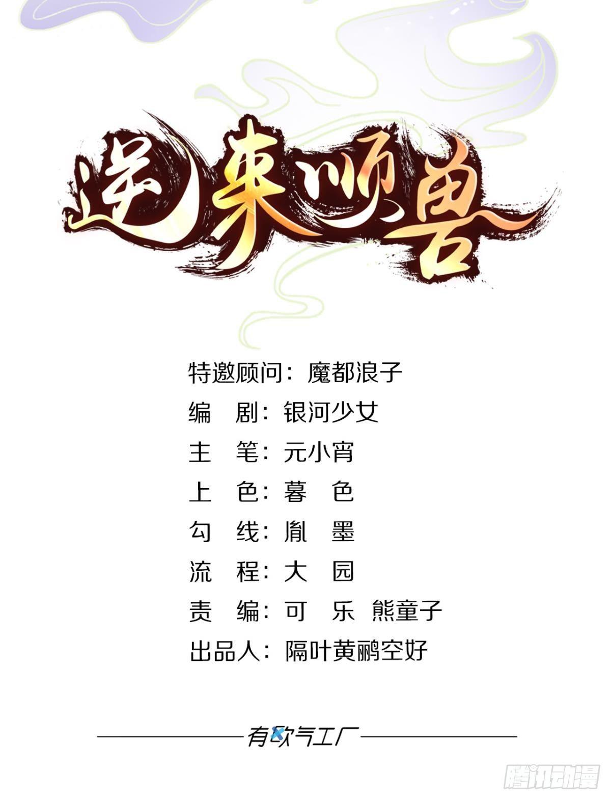 4 您的天神已上线1