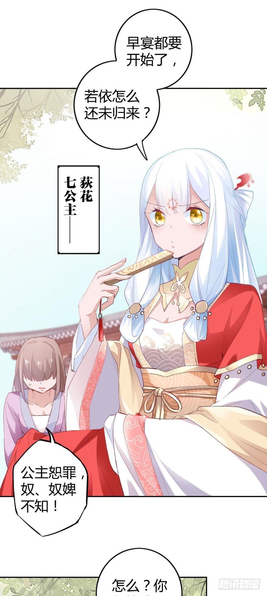 06 七公主14