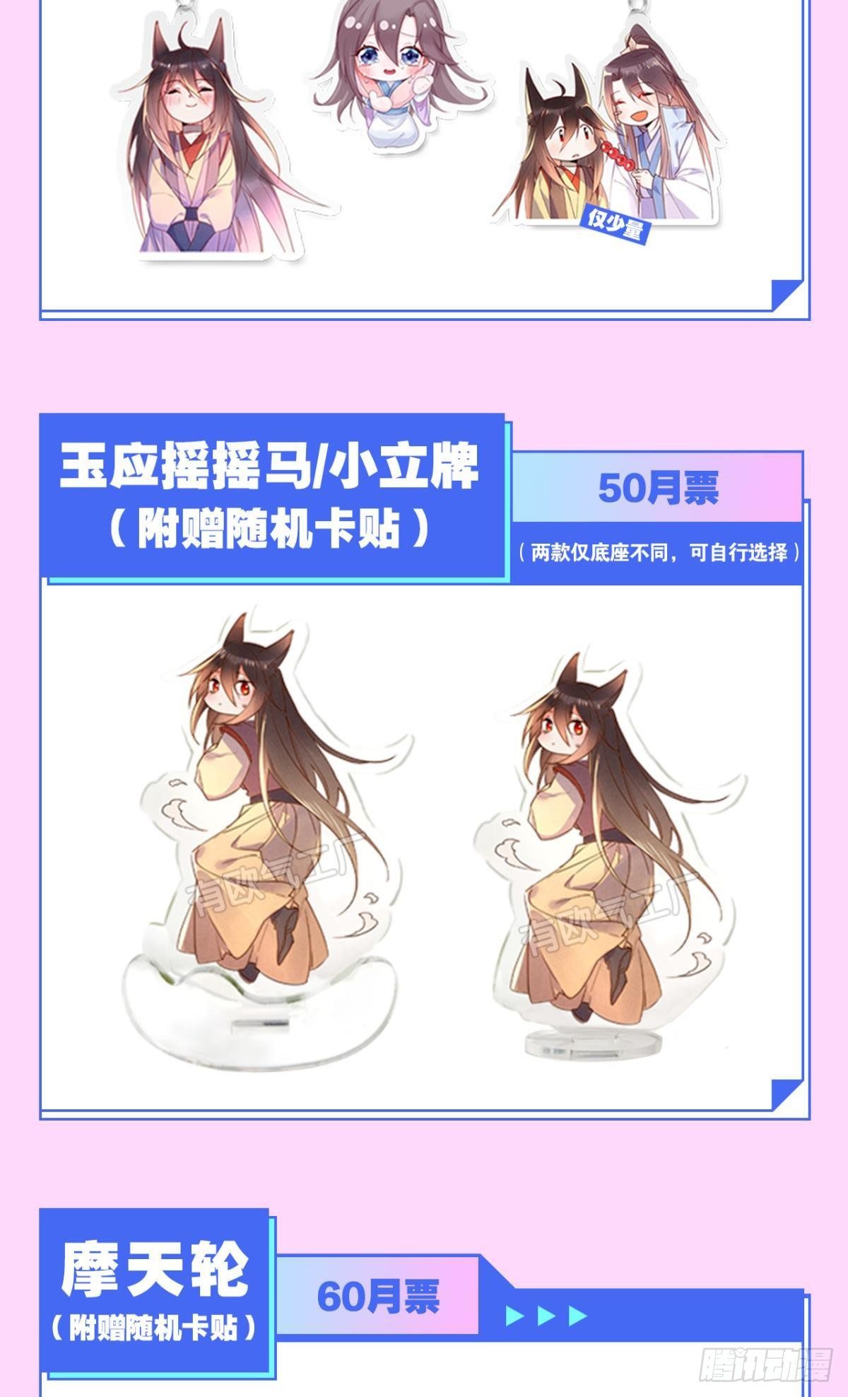 76 吉时已到！32