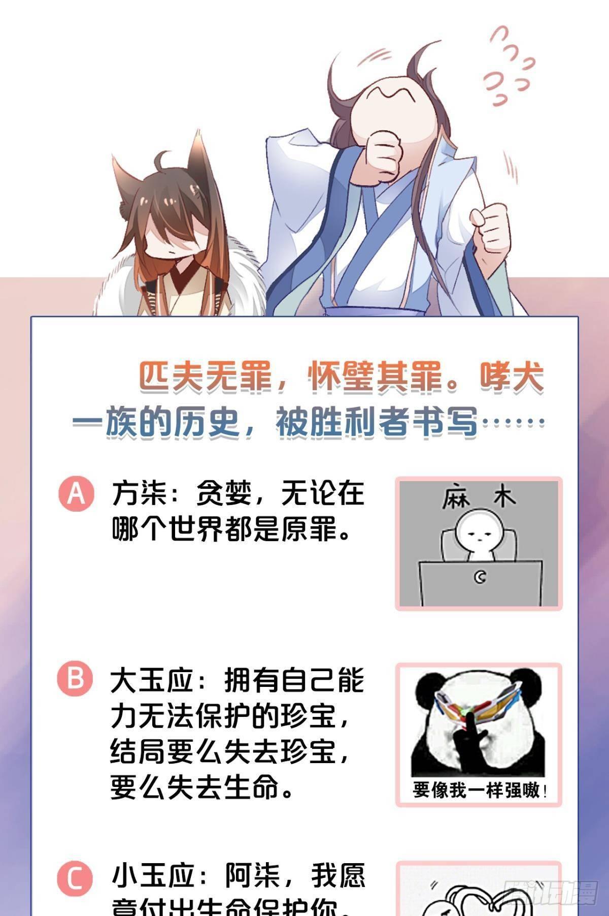 29 被封尘的终章38