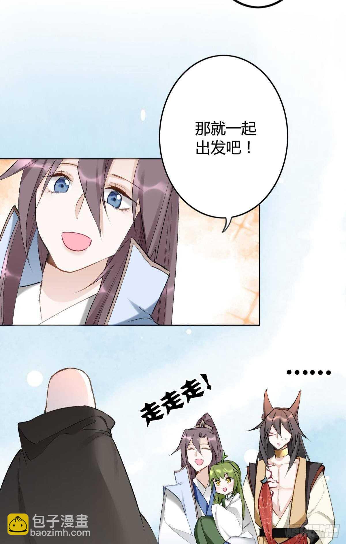 39 一起出发吧！45