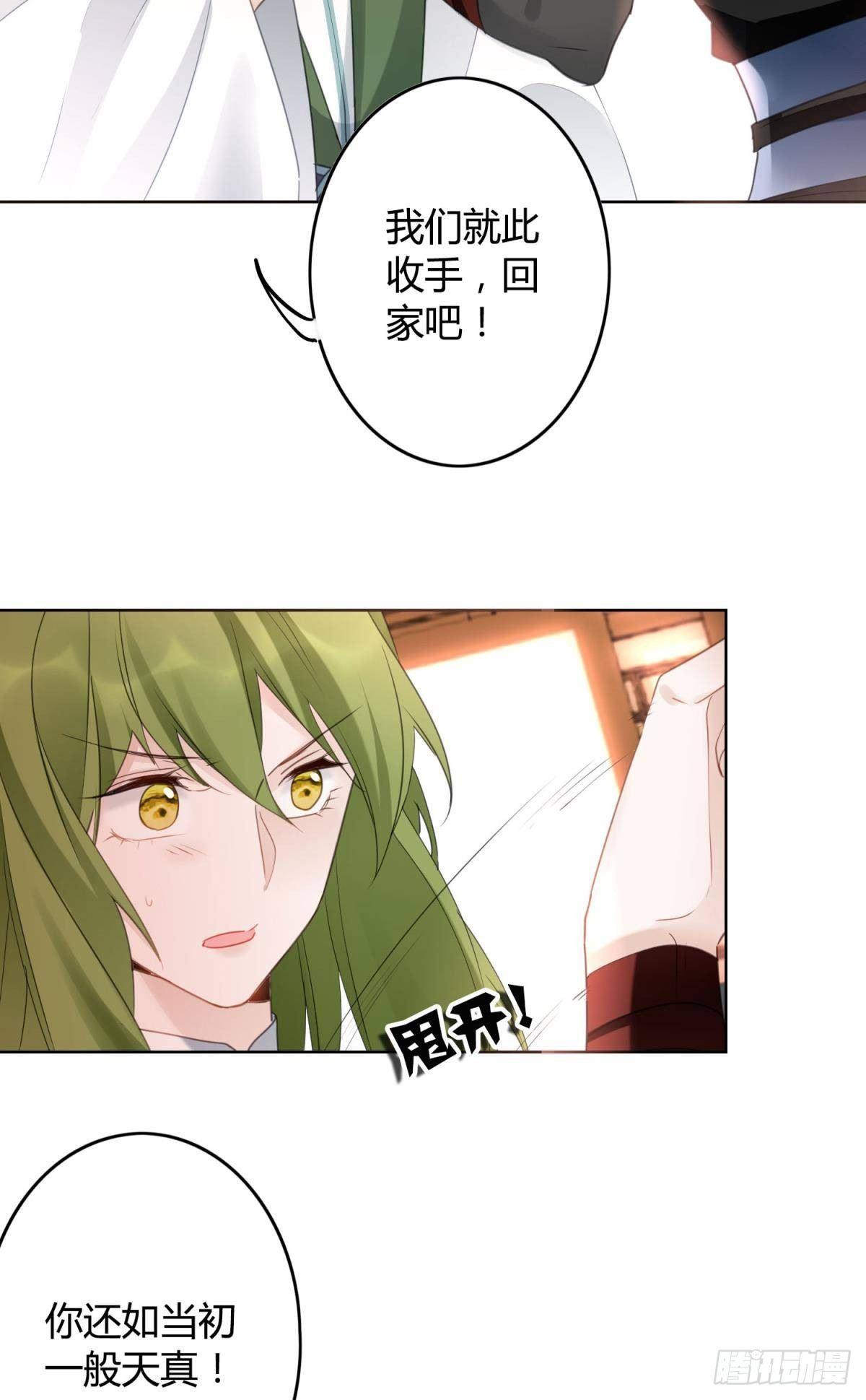 29 被封尘的终章31