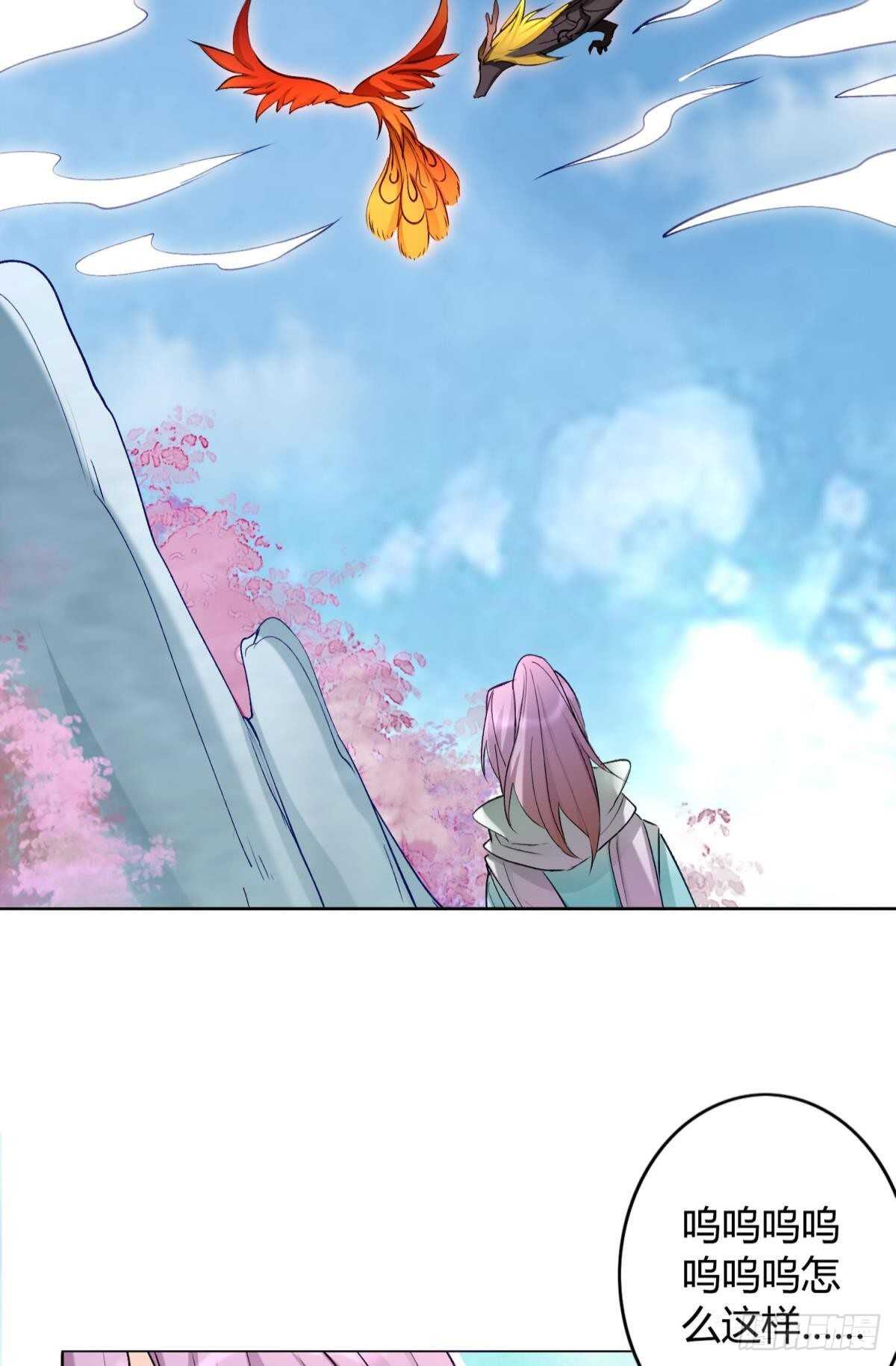 45 奔赴招摇山19